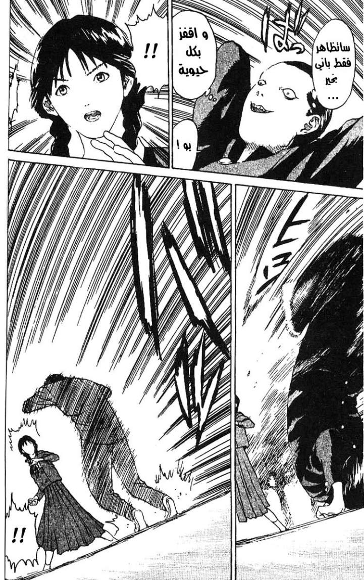 Angel Densetsu: Chapter 9 - Page 27