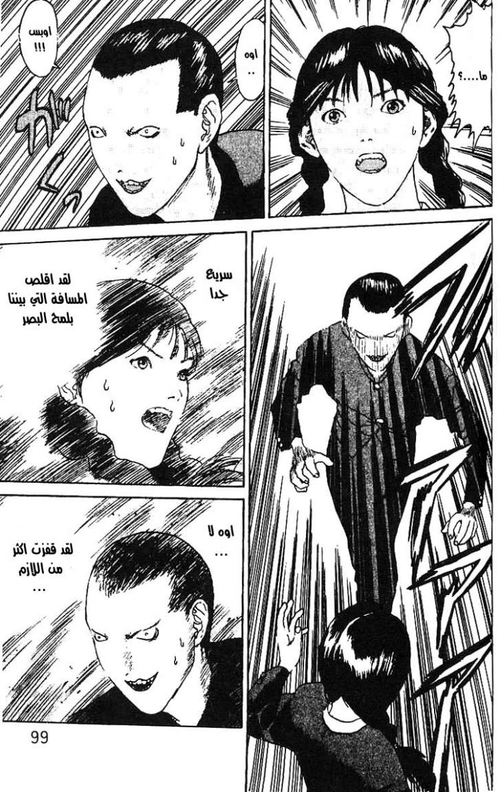 Angel Densetsu: Chapter 9 - Page 28