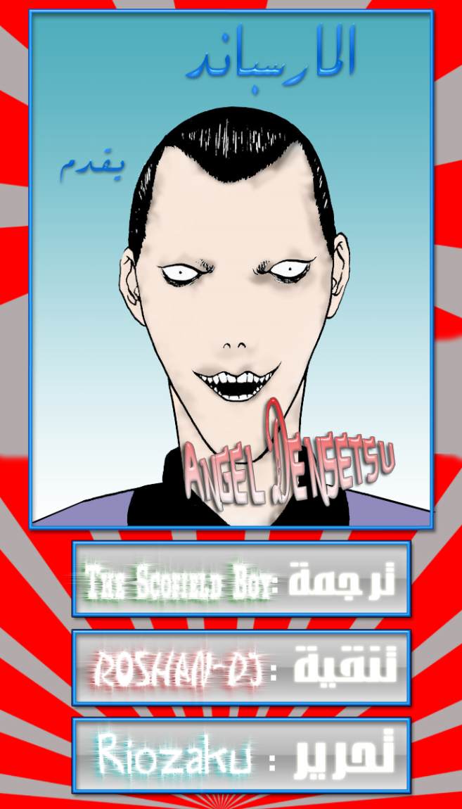 Angel Densetsu: Chapter 9 - Page 35