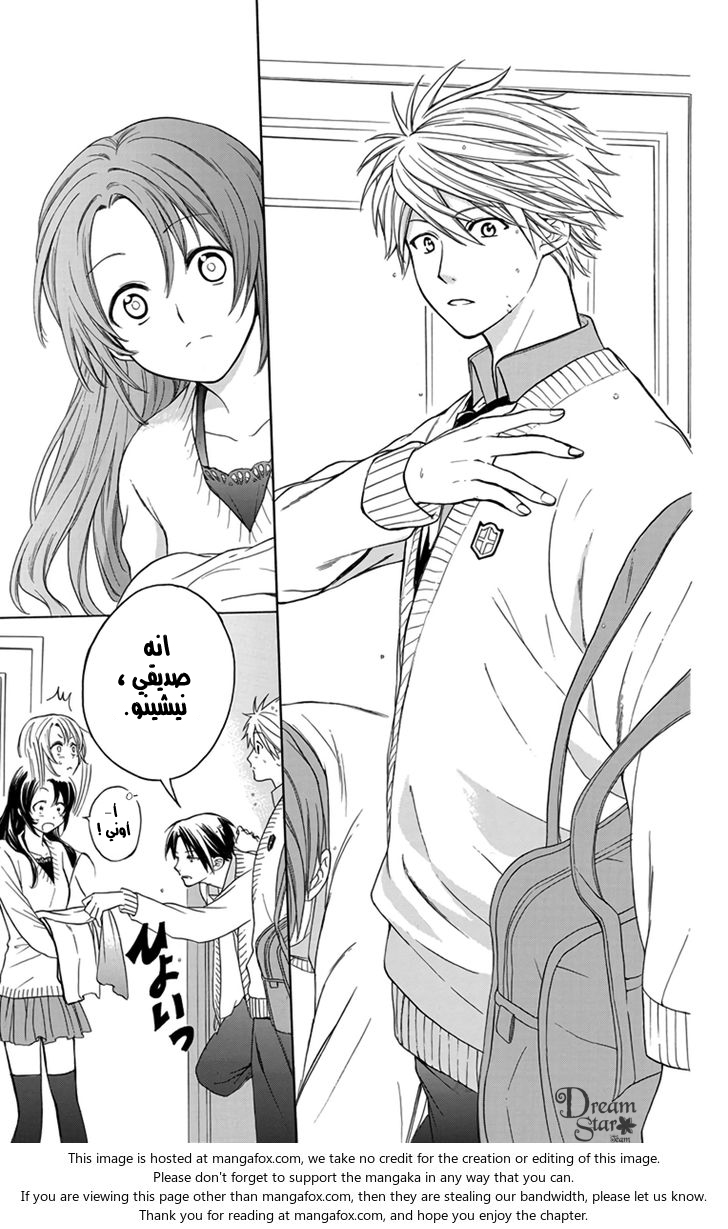 Anitomo: Chapter 1 - Page 12