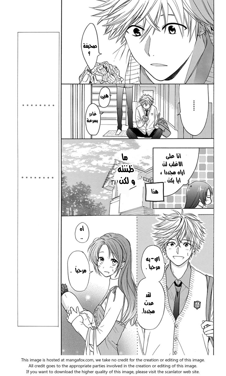 Anitomo: Chapter 1 - Page 18