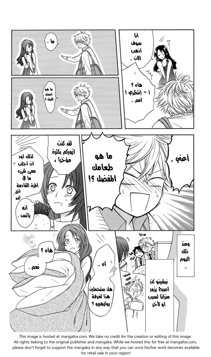 Anitomo: Chapter 1 - Page 19