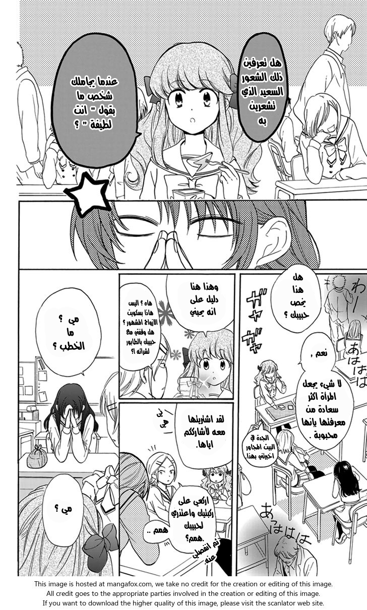 Anitomo: Chapter 1 - Page 23