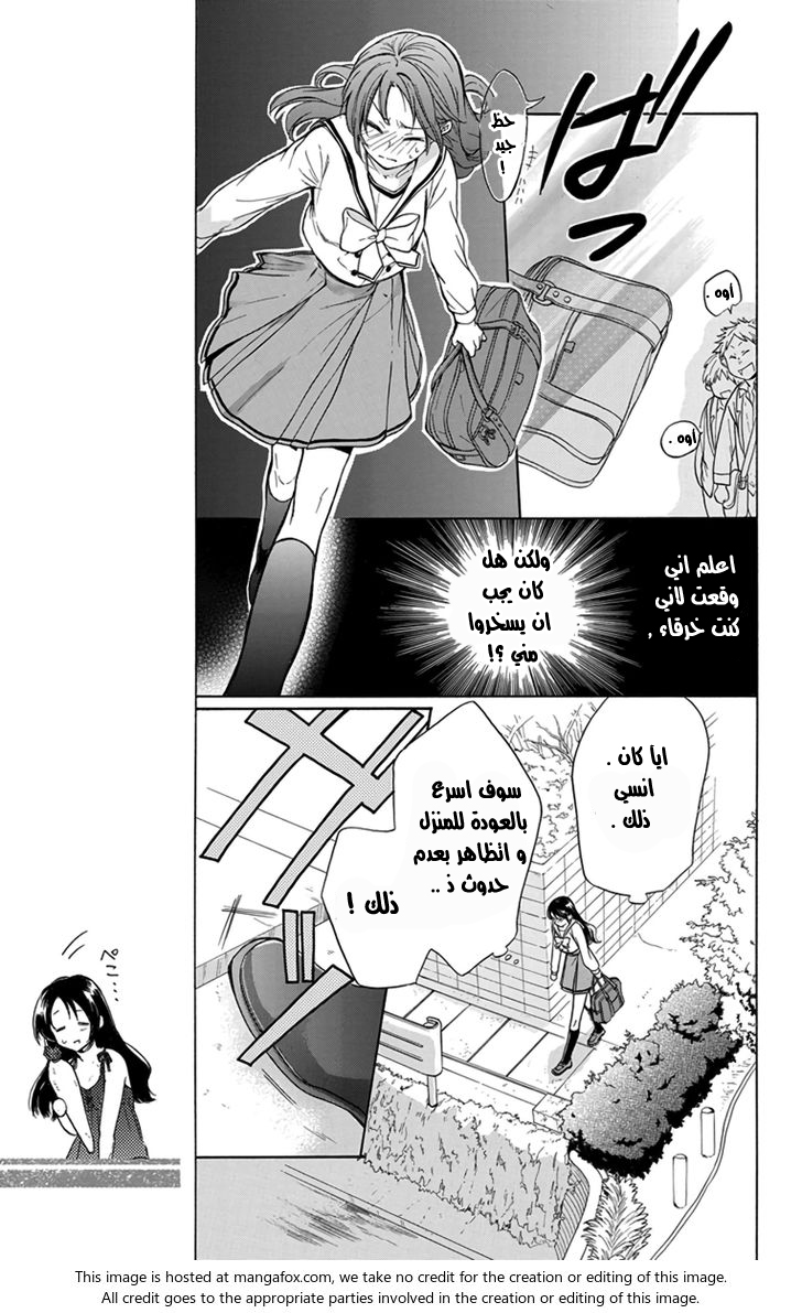 Anitomo: Chapter 1 - Page 26