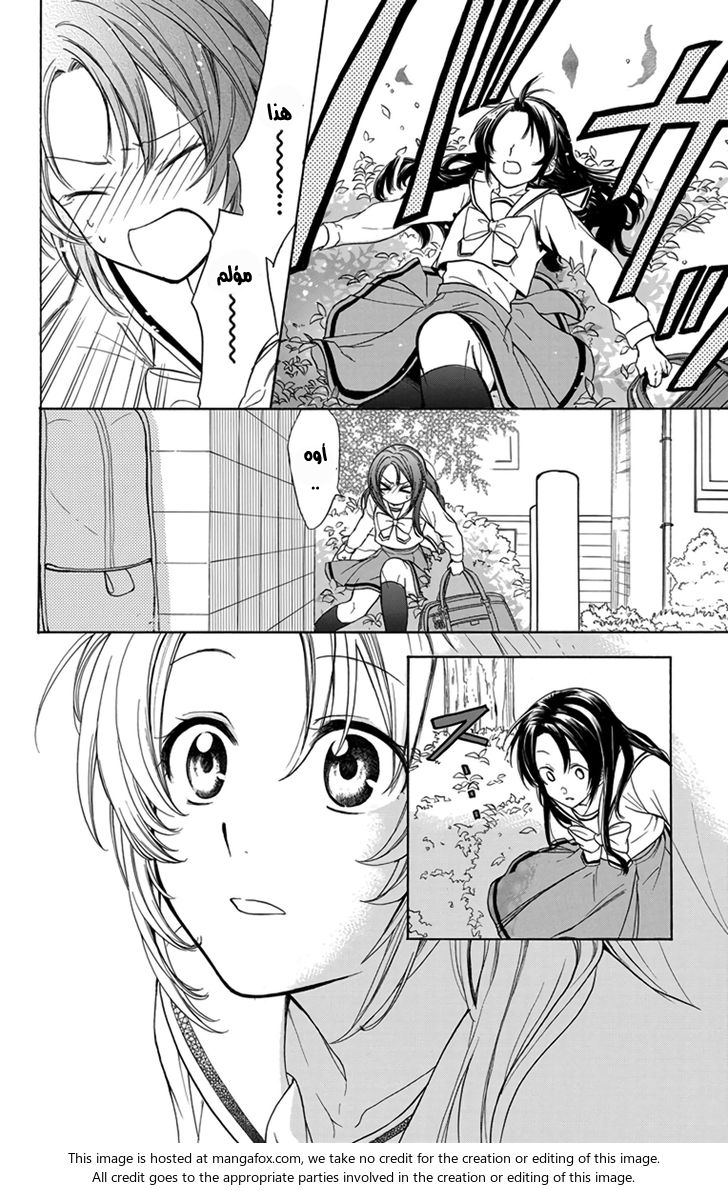 Anitomo: Chapter 1 - Page 27