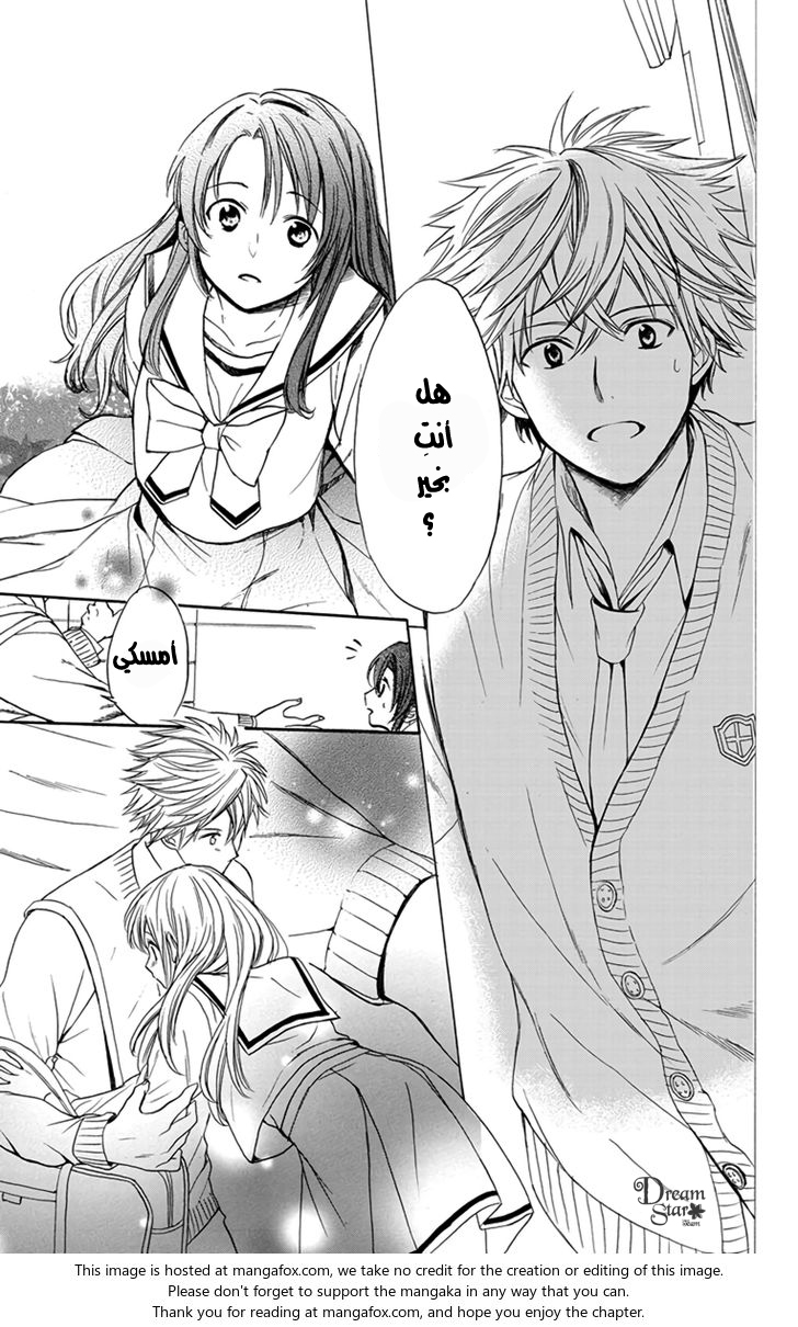 Anitomo: Chapter 1 - Page 28