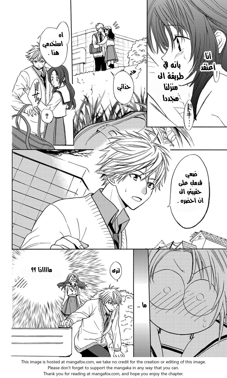 Anitomo: Chapter 1 - Page 29