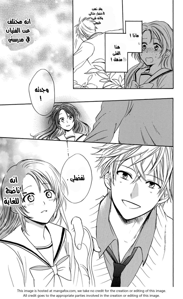 Anitomo: Chapter 1 - Page 30