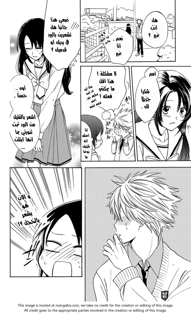 Anitomo: Chapter 1 - Page 31