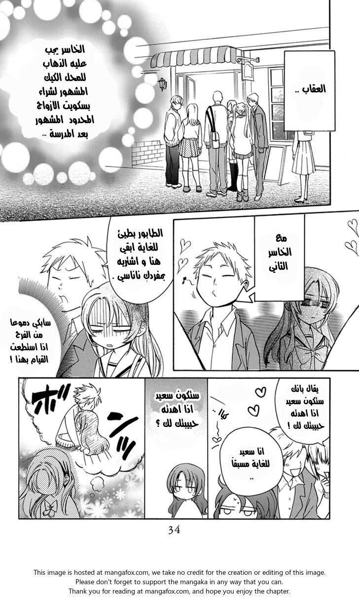 Anitomo: Chapter 1 - Page 33