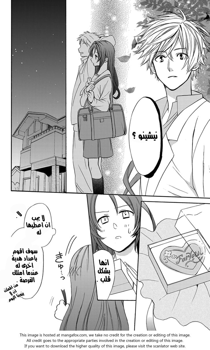 Anitomo: Chapter 1 - Page 35