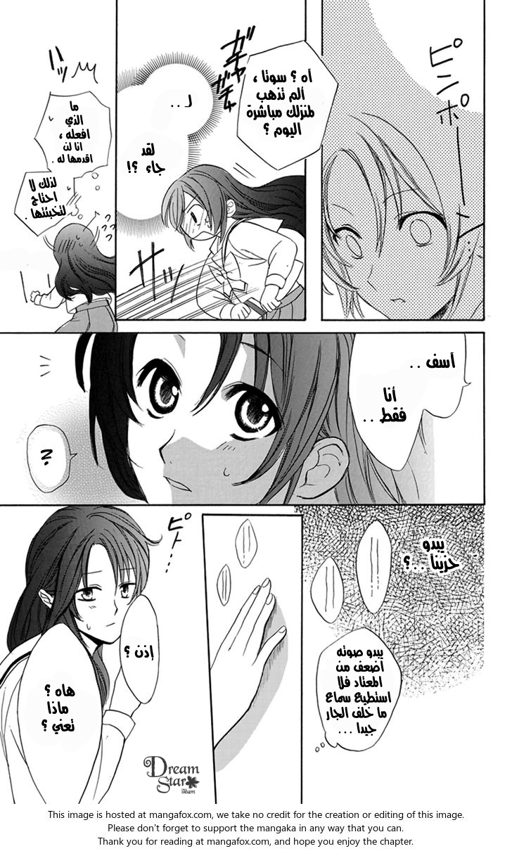 Anitomo: Chapter 1 - Page 36