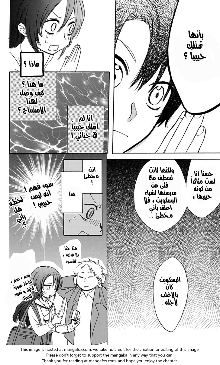 Anitomo: Chapter 1 - Page 37