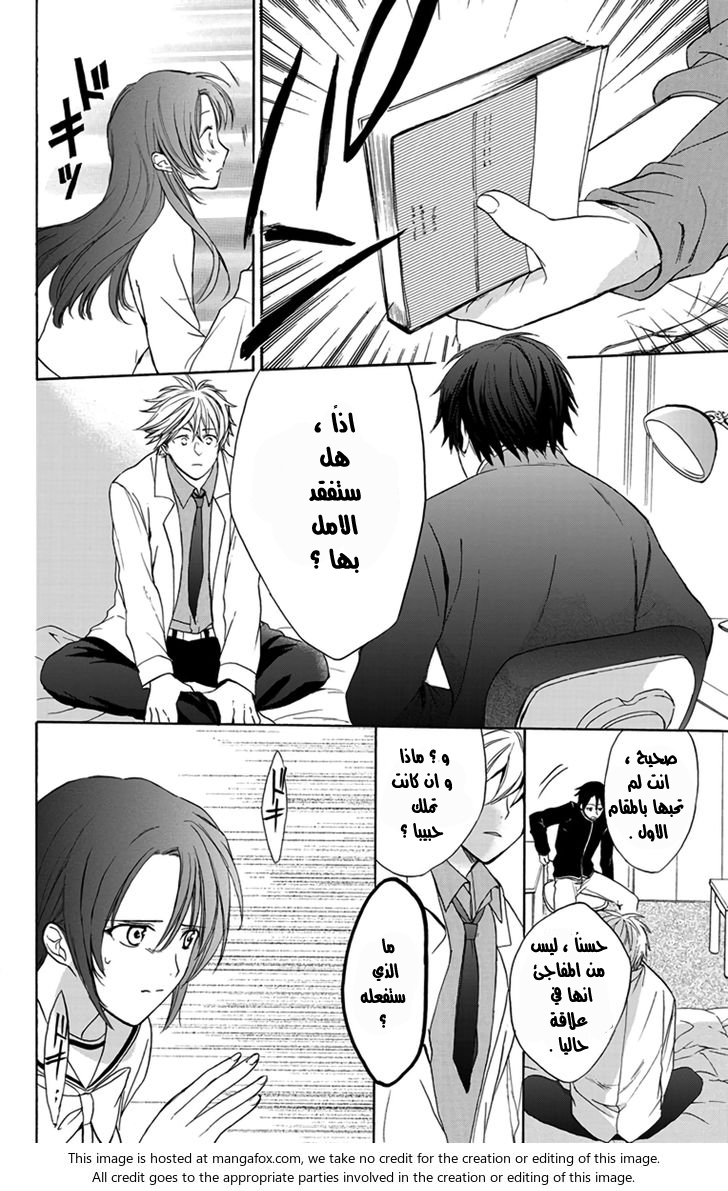 Anitomo: Chapter 1 - Page 39