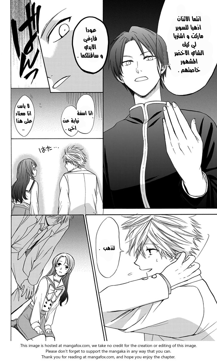 Anitomo: Chapter 1 - Page 41