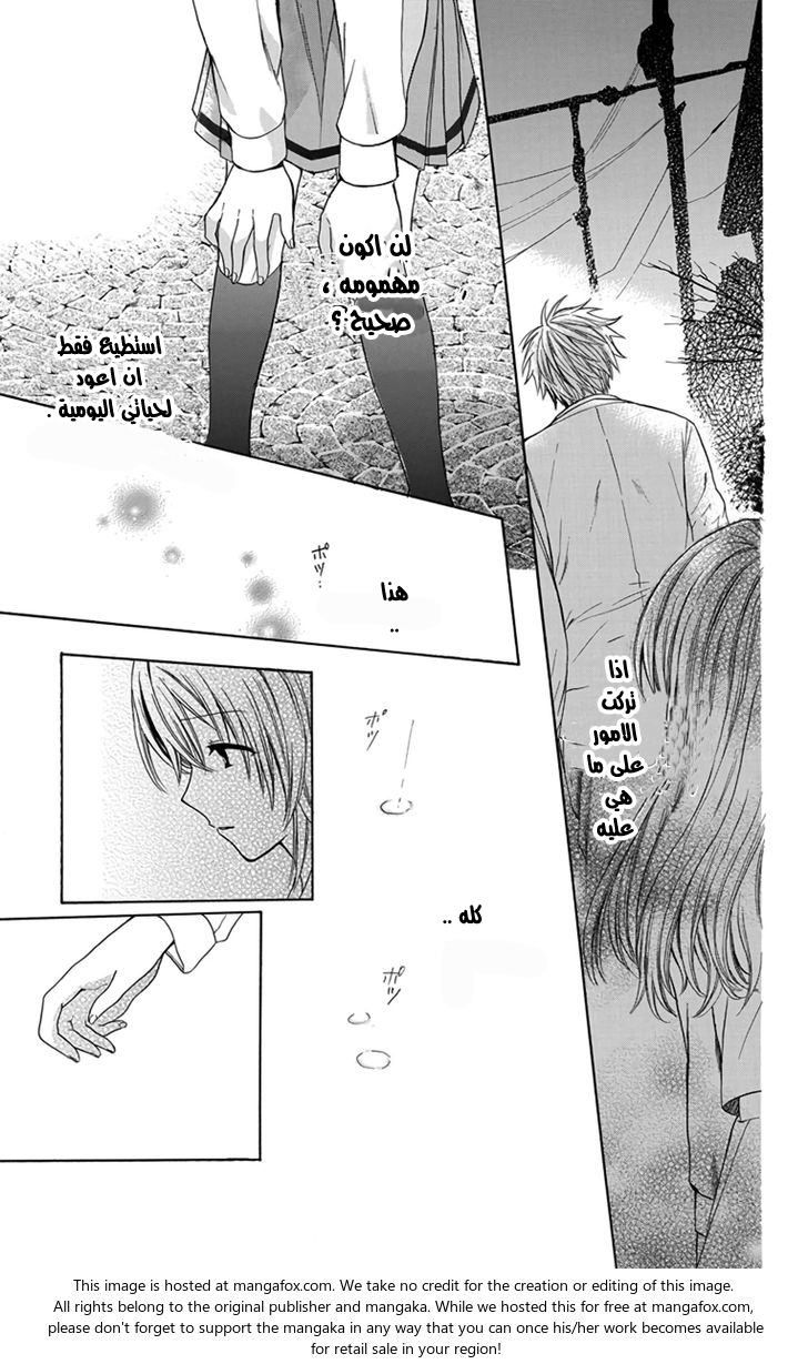 Anitomo: Chapter 1 - Page 42