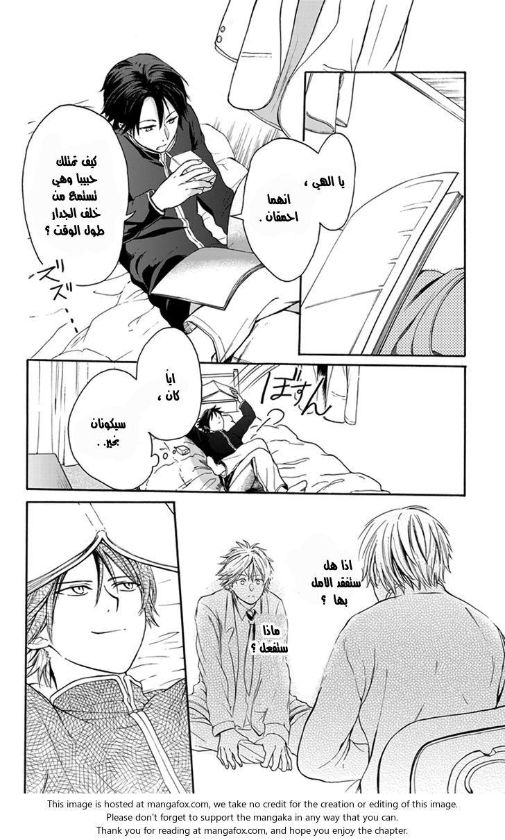 Anitomo: Chapter 1 - Page 43