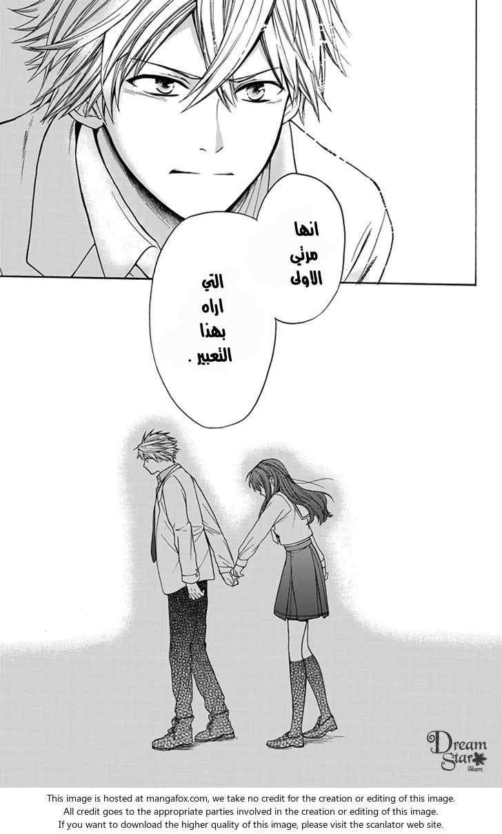 Anitomo: Chapter 1 - Page 44