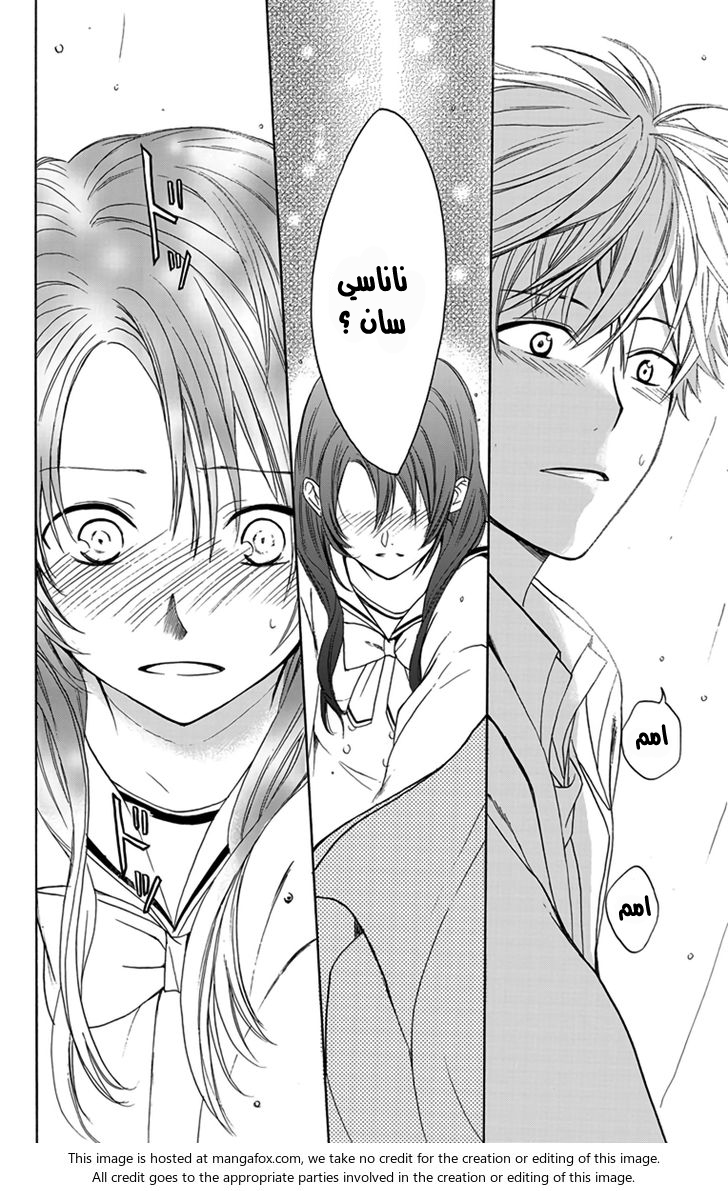 Anitomo: Chapter 1 - Page 45