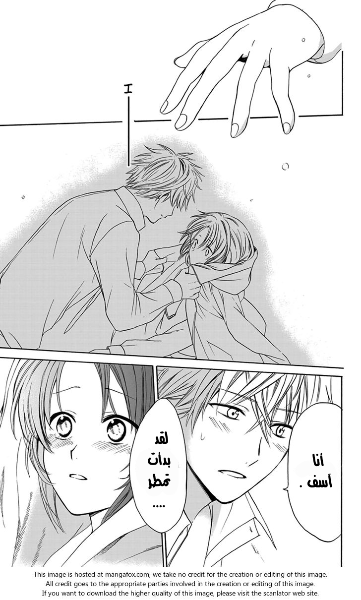 Anitomo: Chapter 1 - Page 46