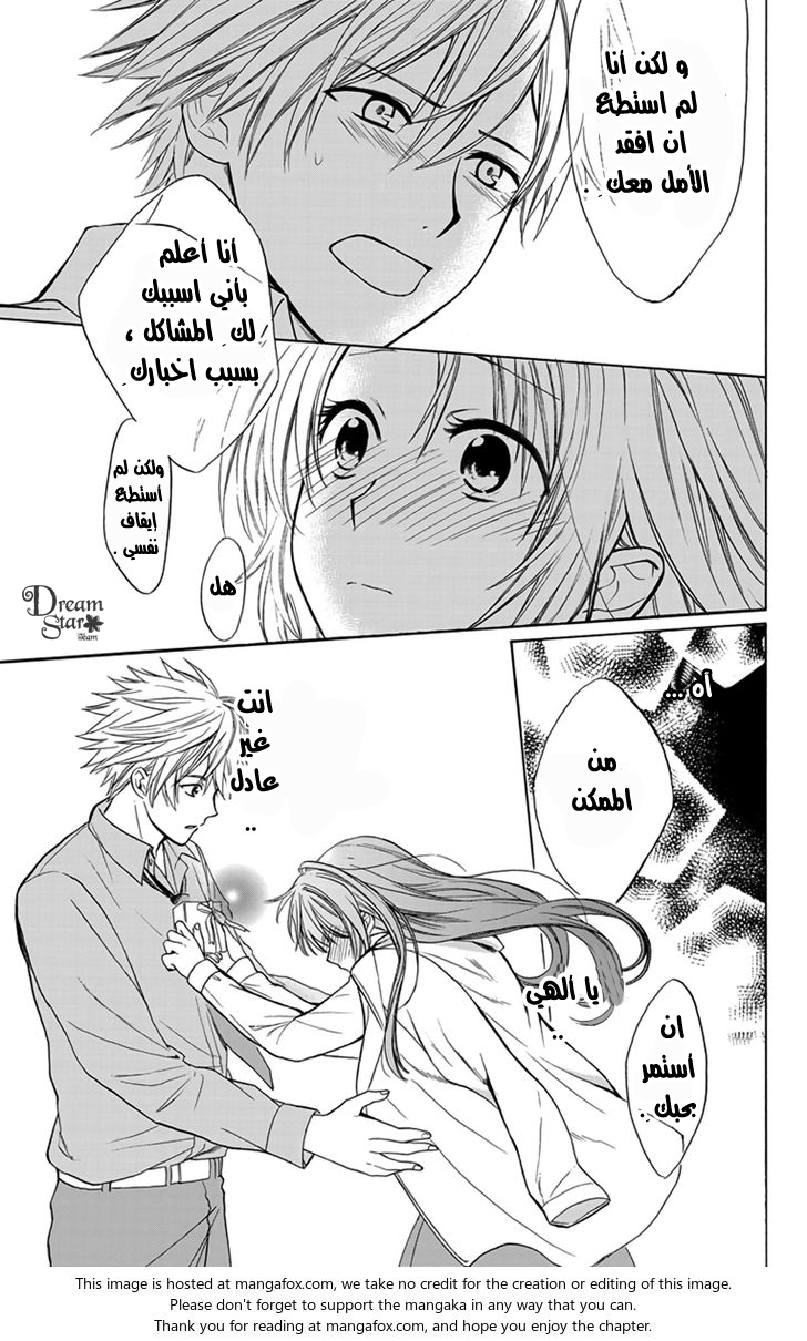 Anitomo: Chapter 1 - Page 48