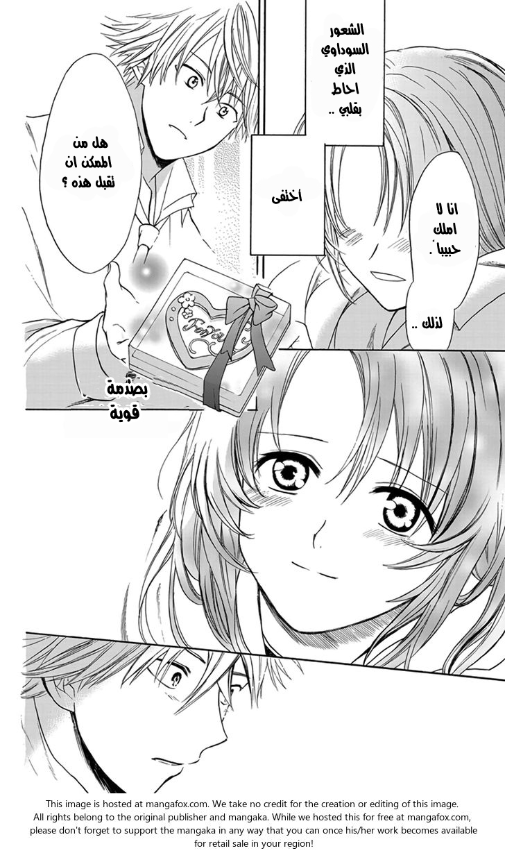 Anitomo: Chapter 1 - Page 49