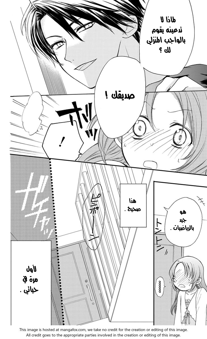 Anitomo: Chapter 2 - Page 4