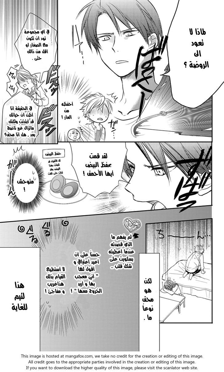 Anitomo: Chapter 2 - Page 9