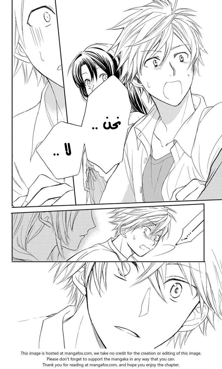 Anitomo: Chapter 2 - Page 21