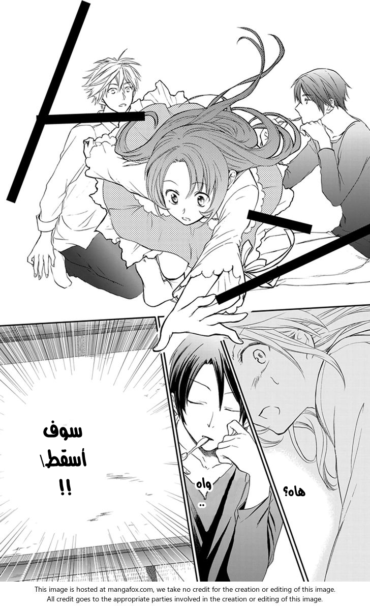 Anitomo: Chapter 2 - Page 23