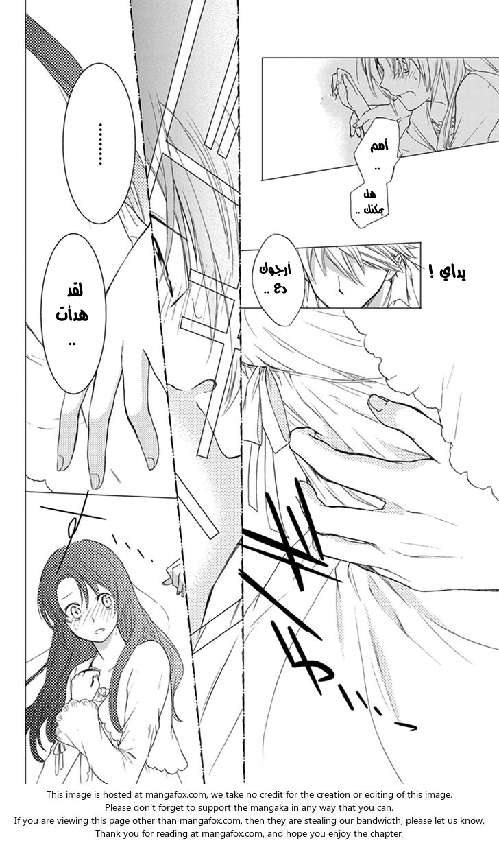 Anitomo: Chapter 2 - Page 24