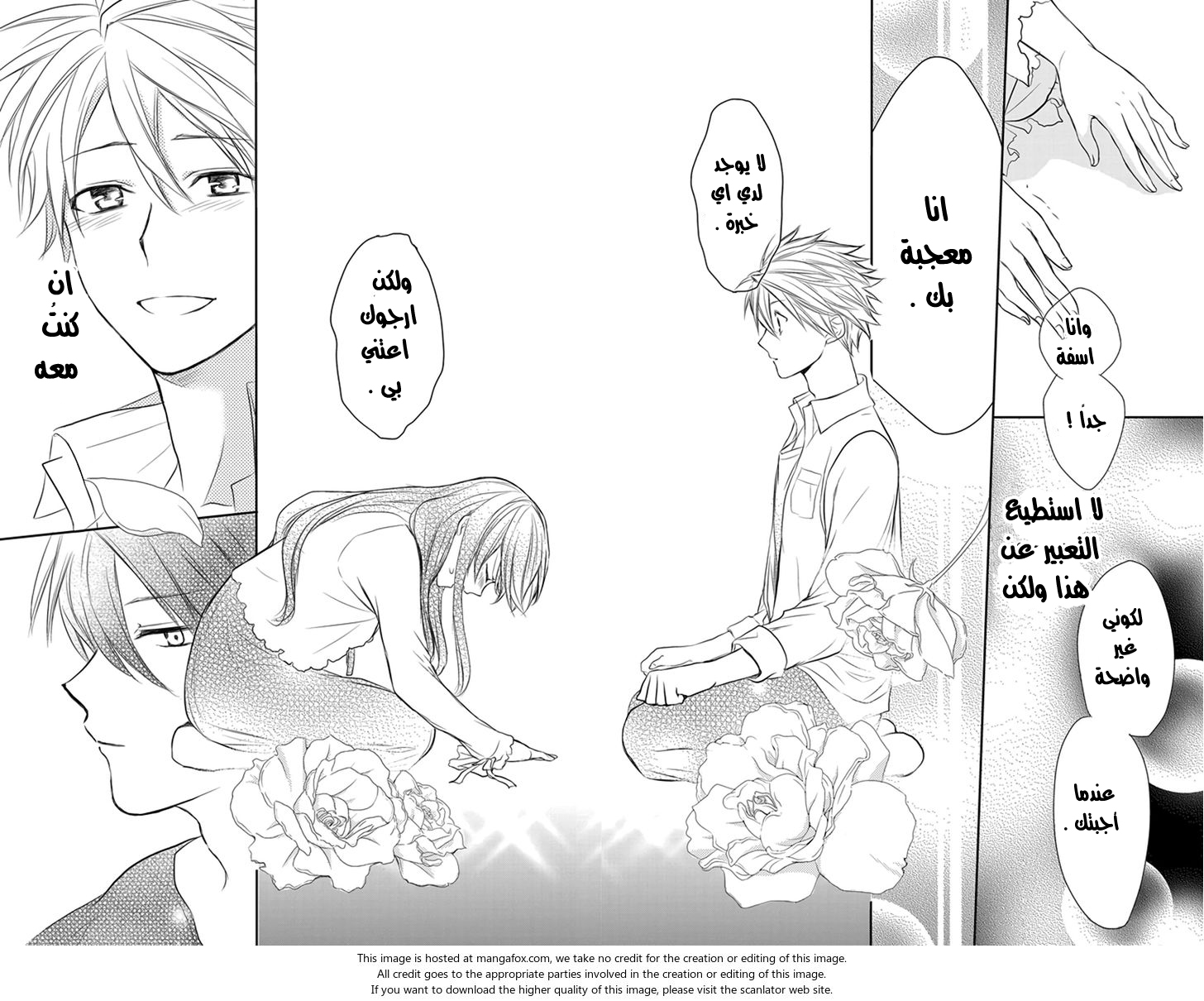 Anitomo: Chapter 2 - Page 26