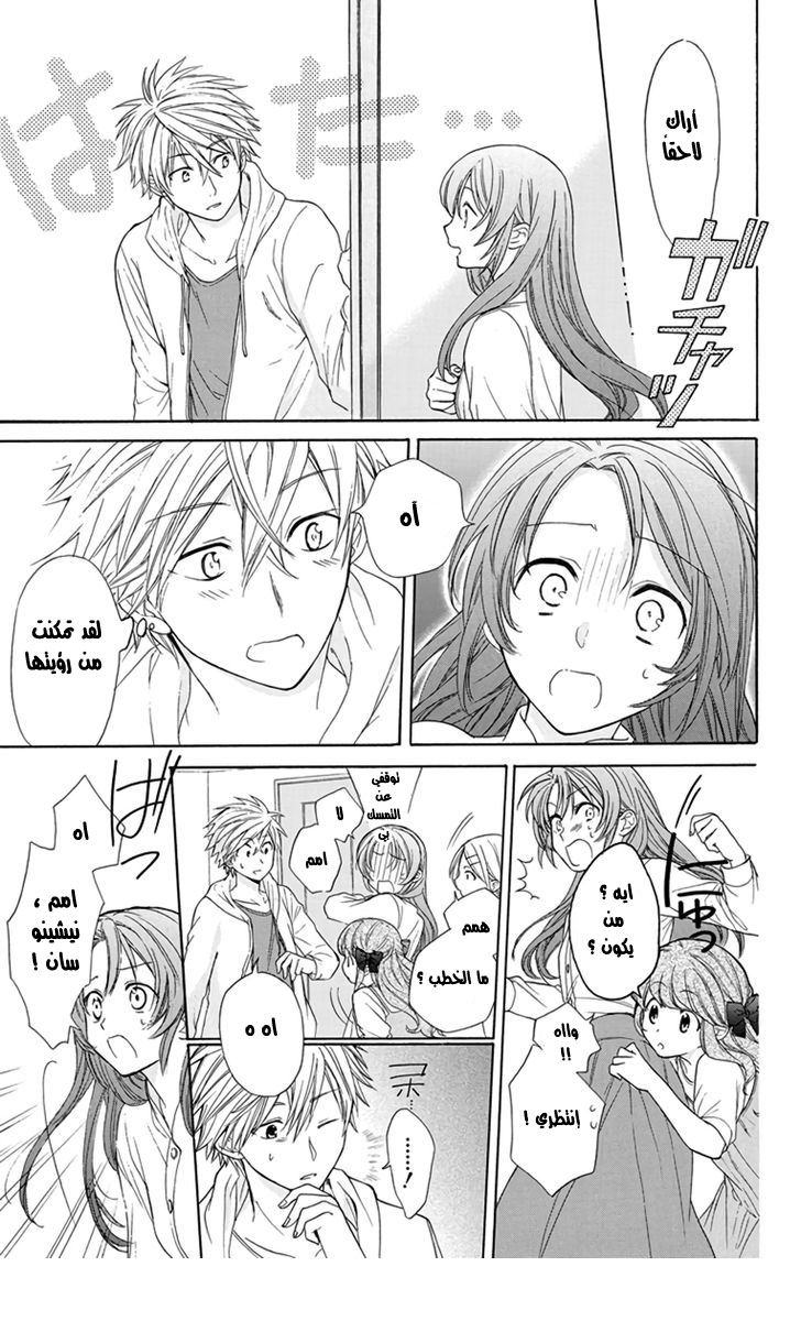 Anitomo: Chapter 3 - Page 7