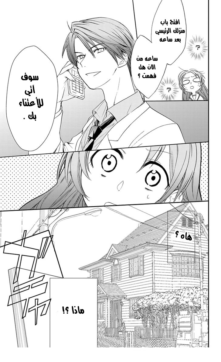 Anitomo: Chapter 3 - Page 15