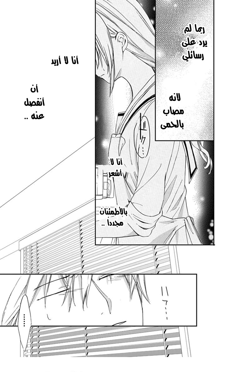 Anitomo: Chapter 3 - Page 19