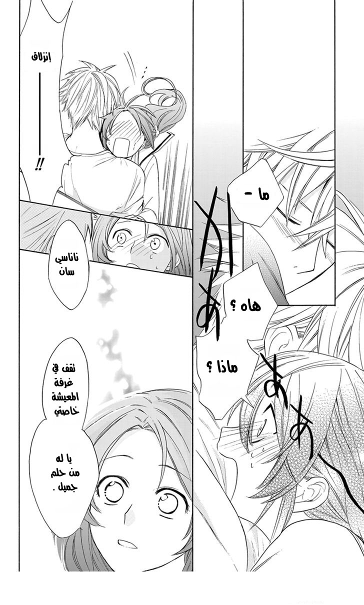 Anitomo: Chapter 3 - Page 24