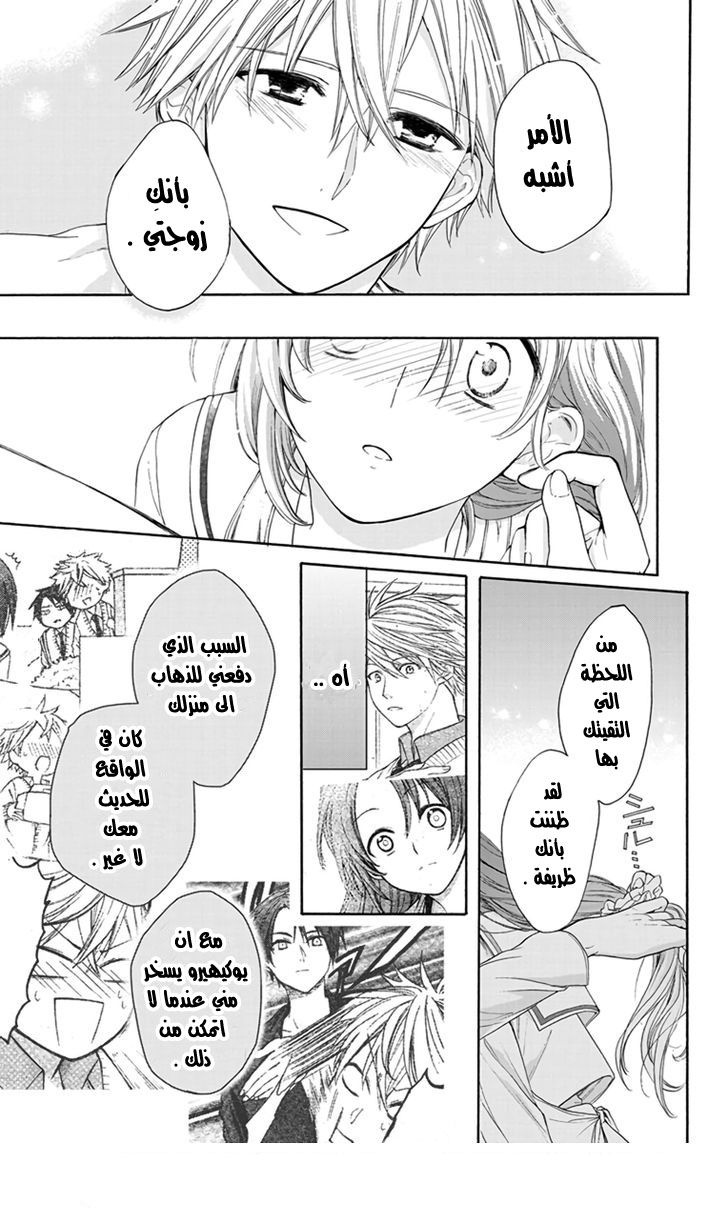 Anitomo: Chapter 3 - Page 25