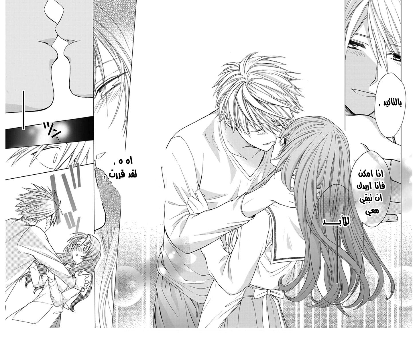 Anitomo: Chapter 3 - Page 28