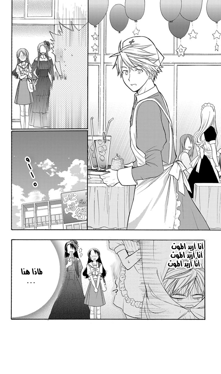 Anitomo: Chapter 4 - Page 14