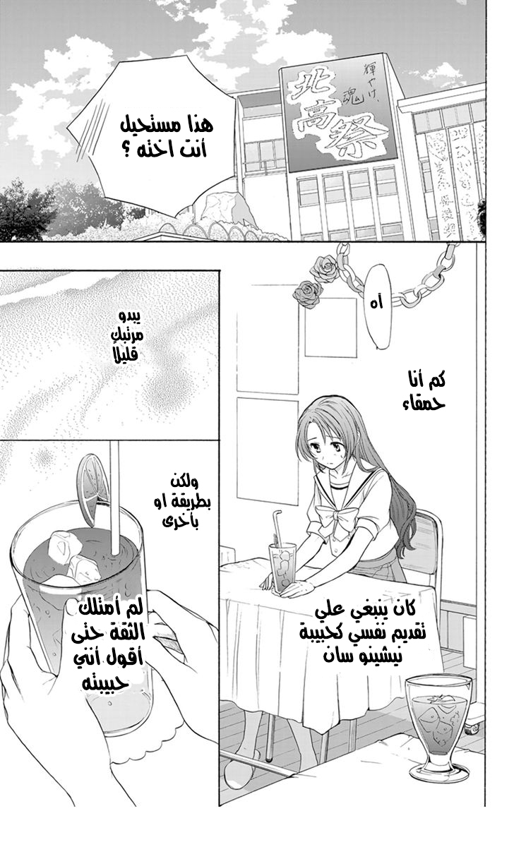 Anitomo: Chapter 4 - Page 17