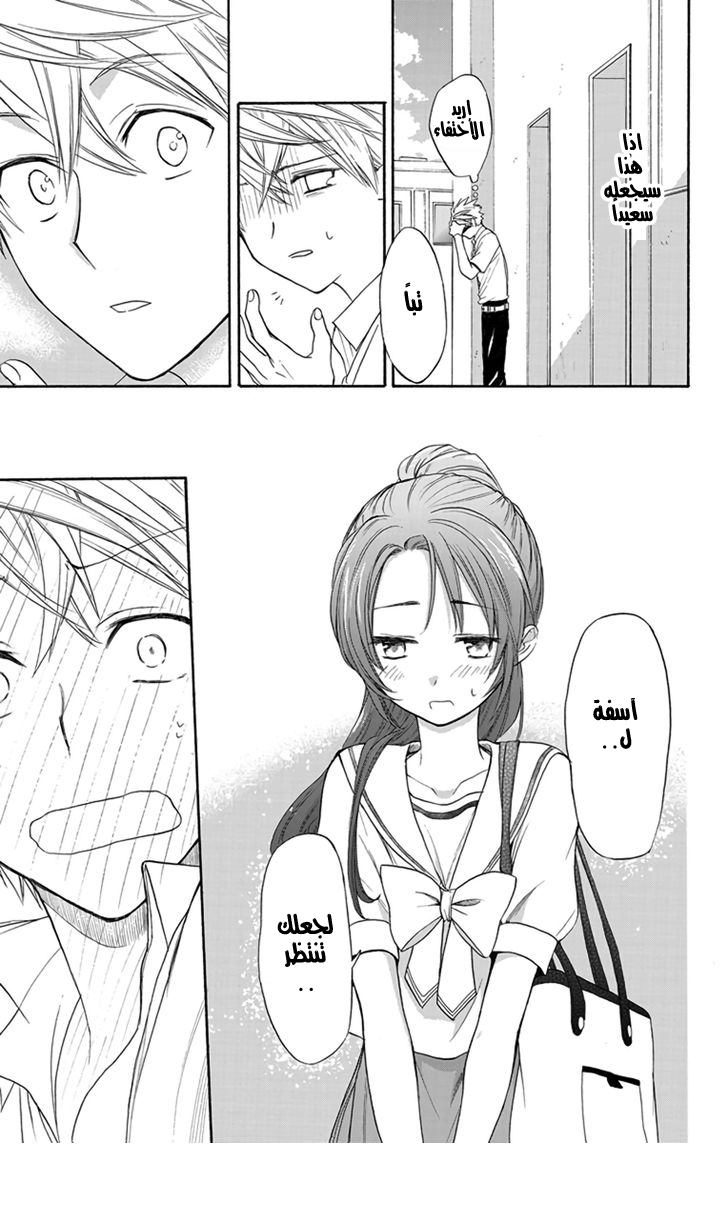 Anitomo: Chapter 4 - Page 27