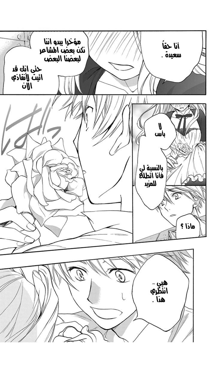 Anitomo: Chapter 4 - Page 34