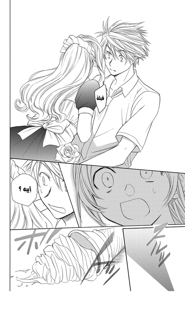 Anitomo: Chapter 4 - Page 35