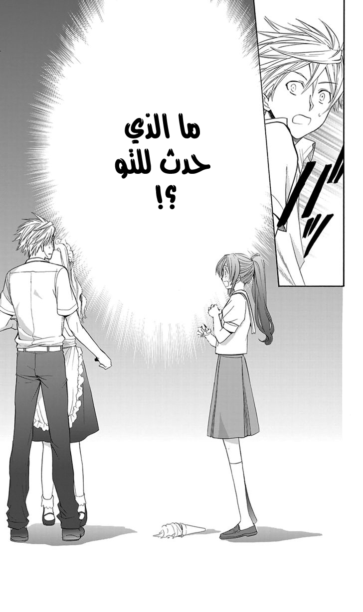 Anitomo: Chapter 4 - Page 36