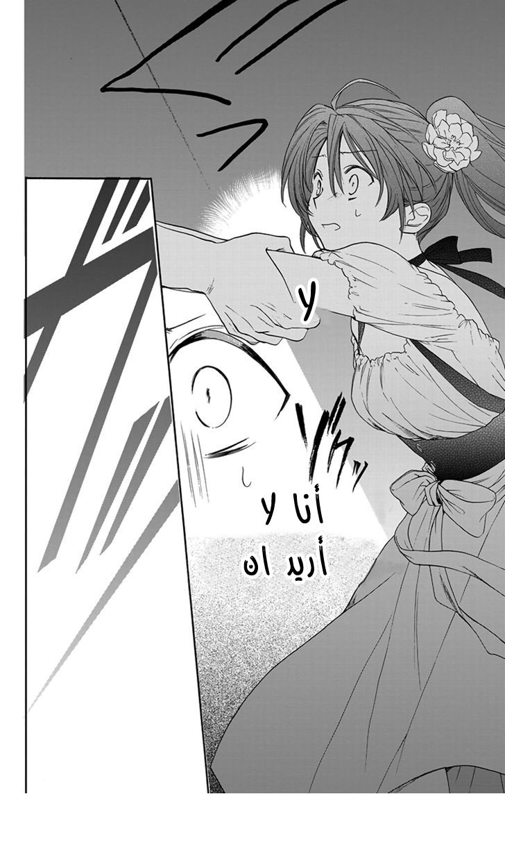 Anitomo: Chapter 5 - Page 22