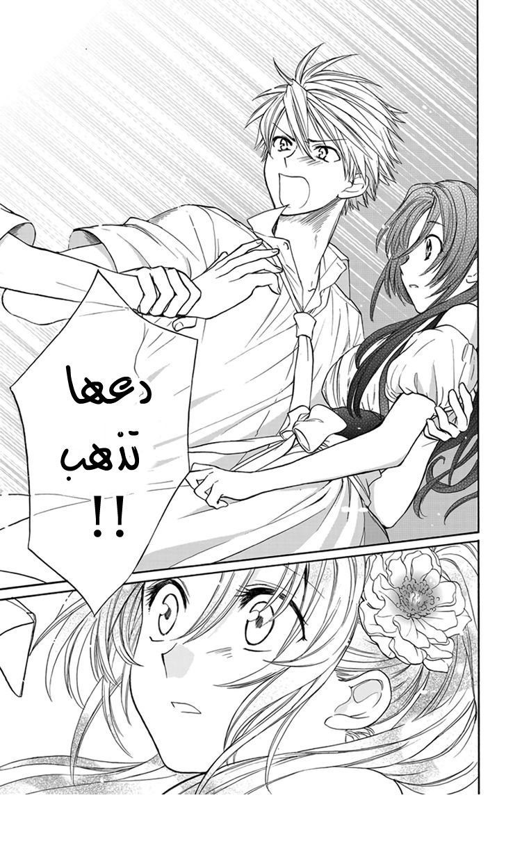 Anitomo: Chapter 5 - Page 23