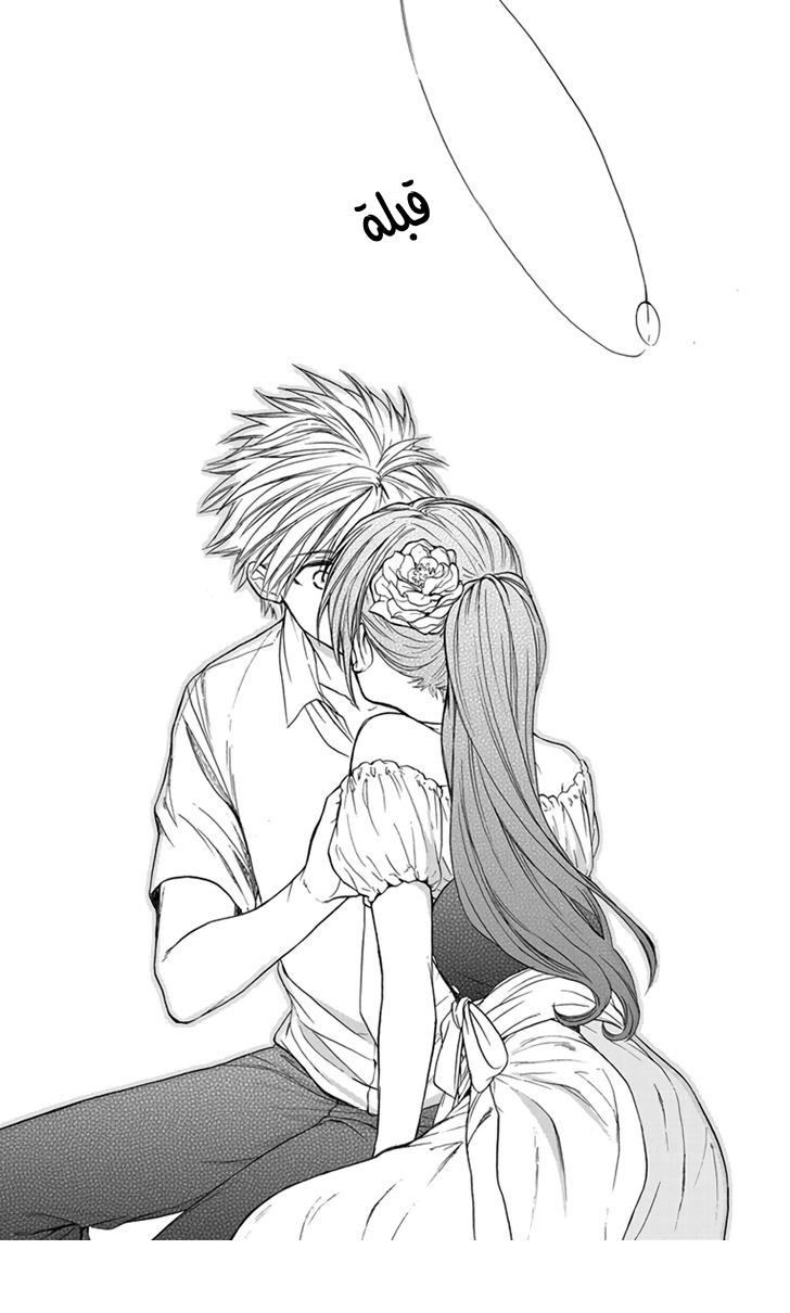 Anitomo: Chapter 5 - Page 31