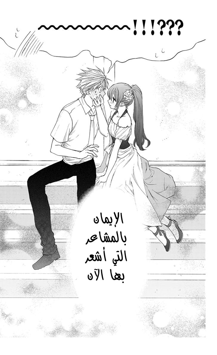 Anitomo: Chapter 5 - Page 33