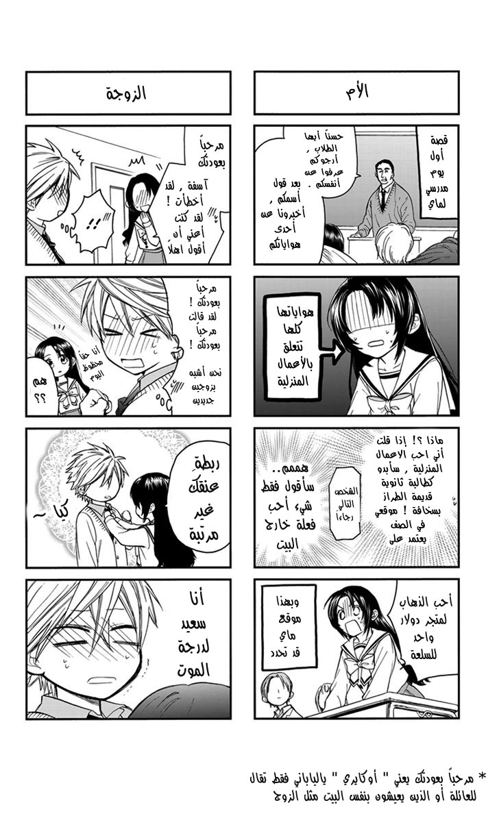 Anitomo: Chapter 5 - Page 36