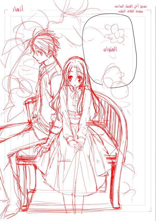 Anitomo: Chapter 6 - Page 4